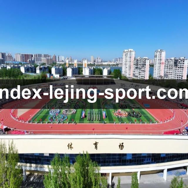 乐竞体育网页版：快速访问指南与功能亮点解析，畅享便捷使用体验