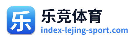 乐竞体育